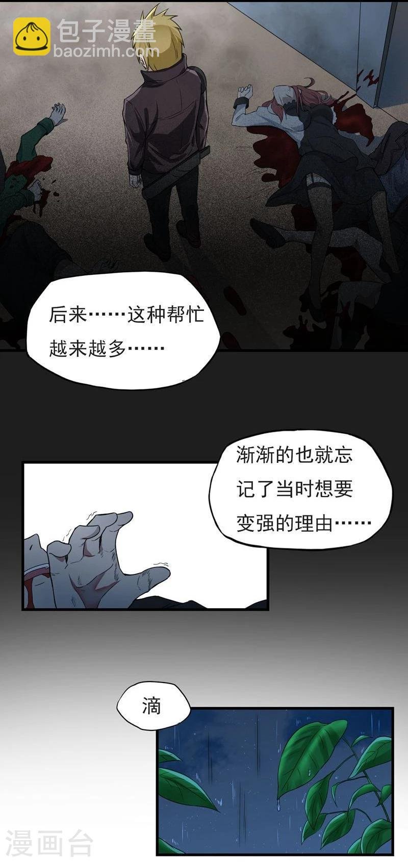 第61话 错误的选择