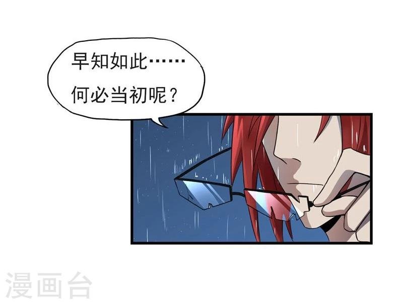 第61话 错误的选择