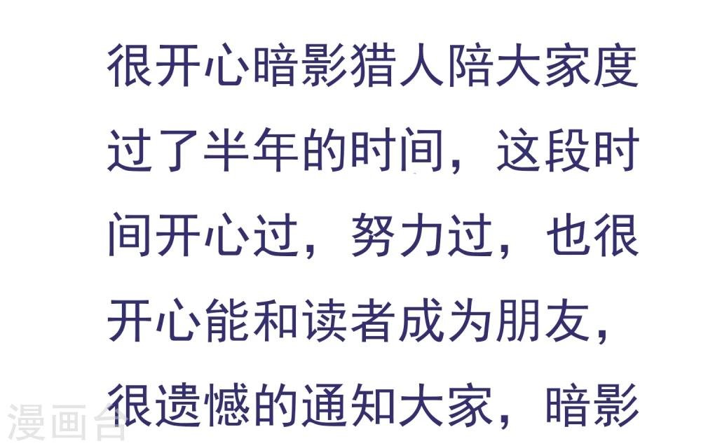 完结公告