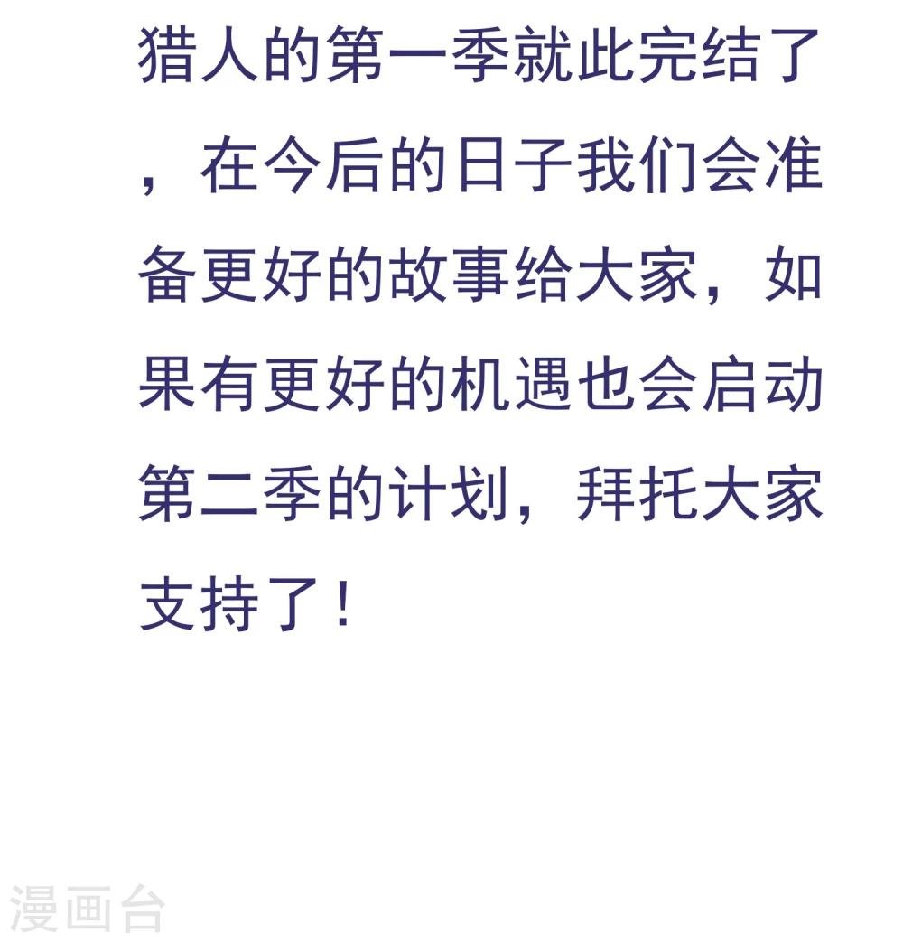 完结公告