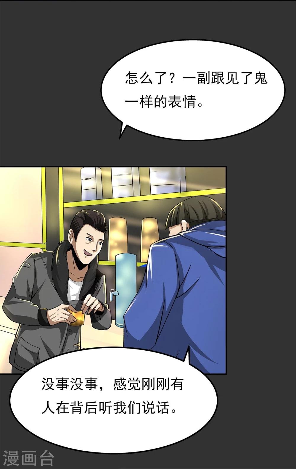 第6话 暗杀