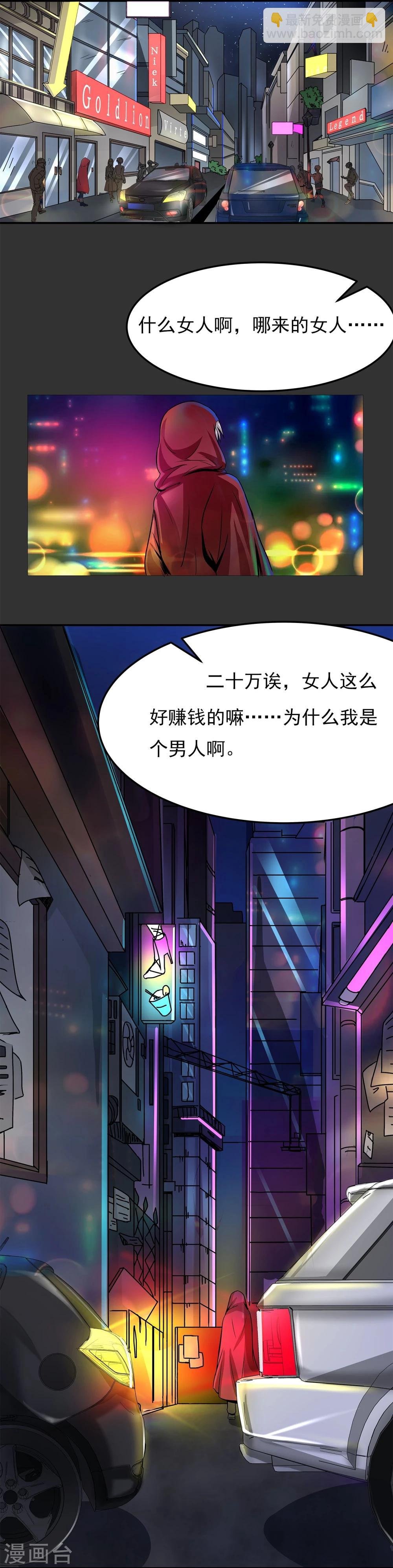 第6话 暗杀
