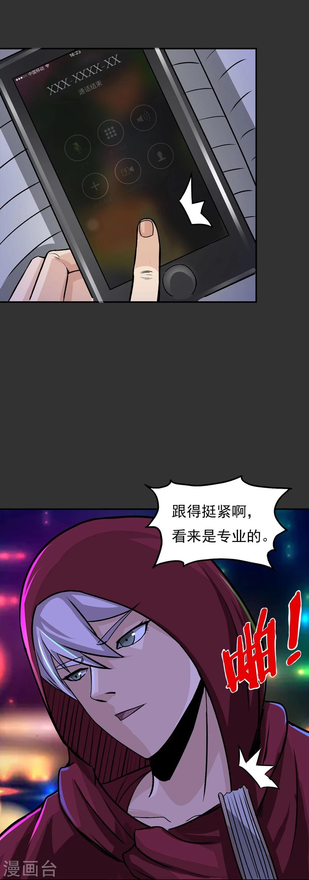 第6话 暗杀