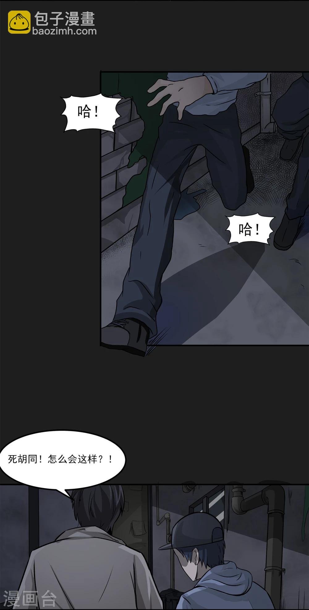 第6话 暗杀