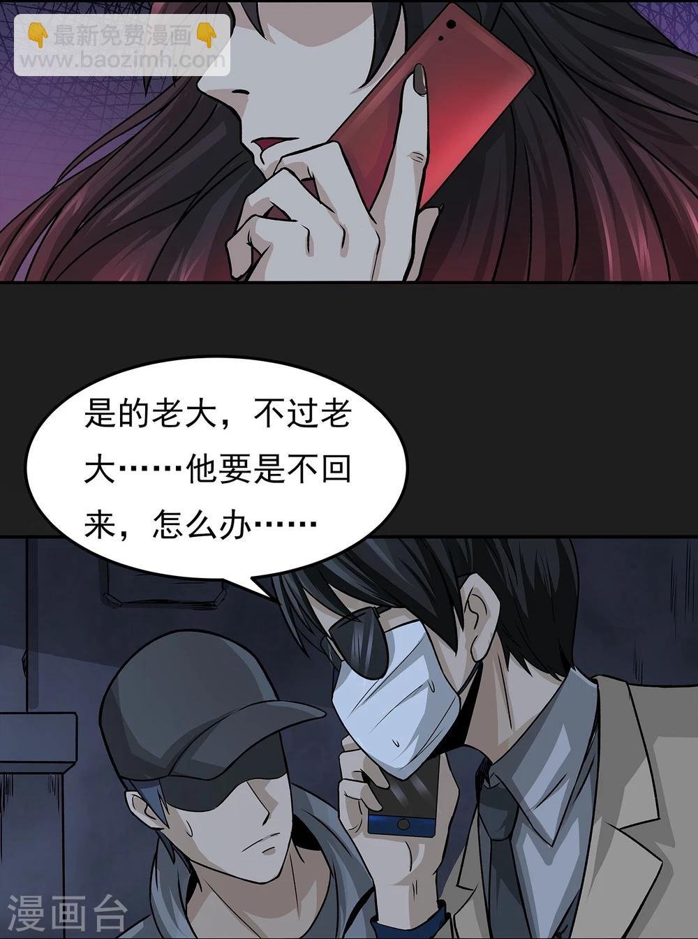第6话 暗杀