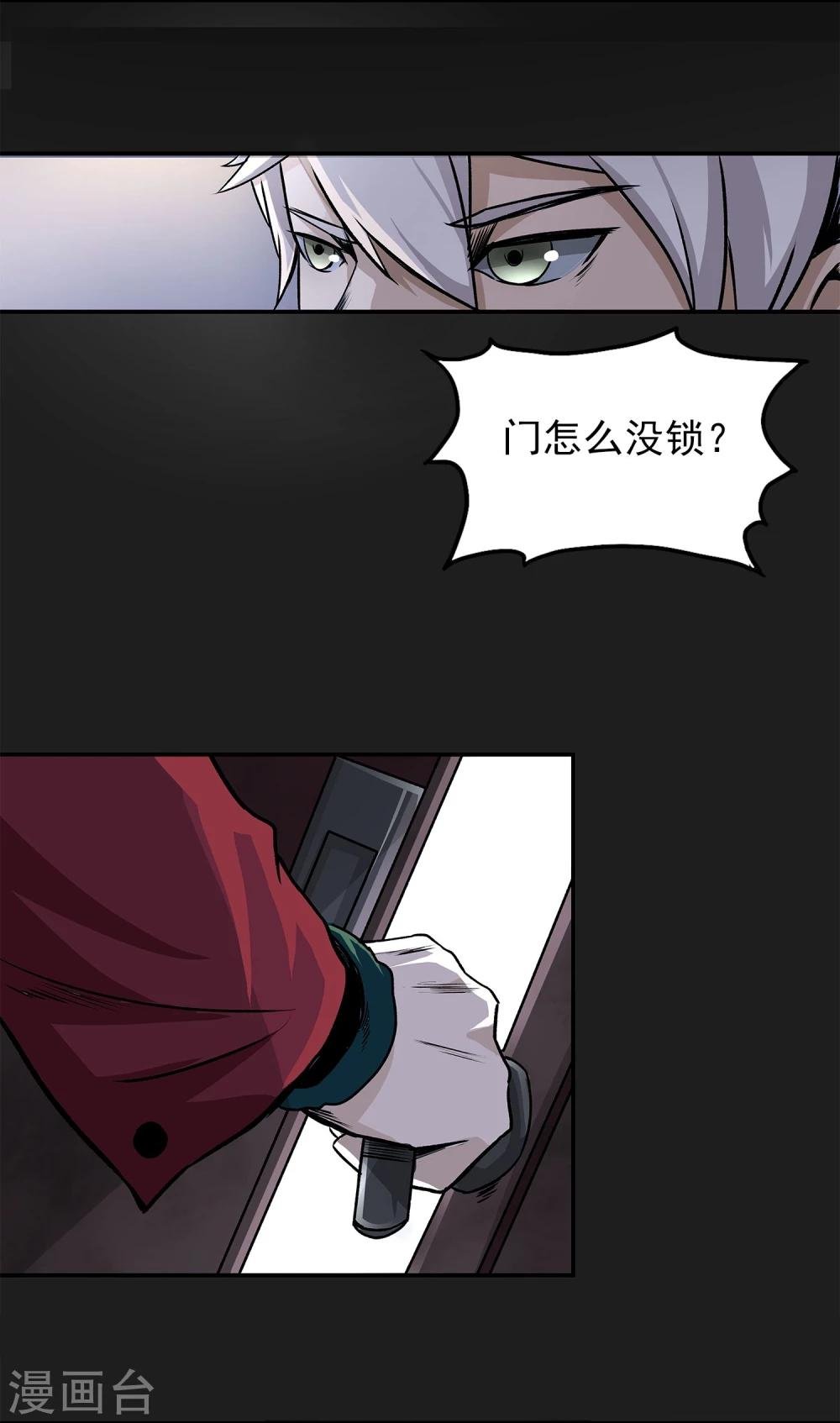第6话 暗杀