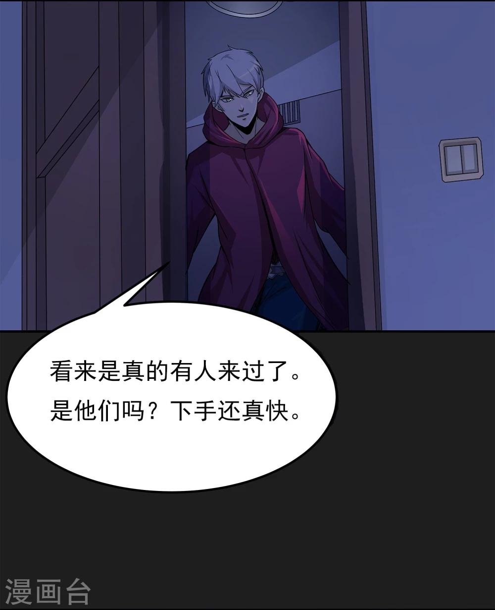 第6话 暗杀