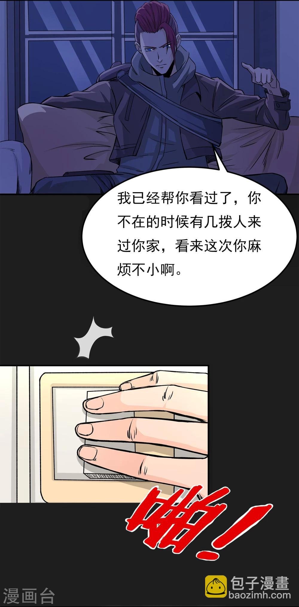 第6话 暗杀