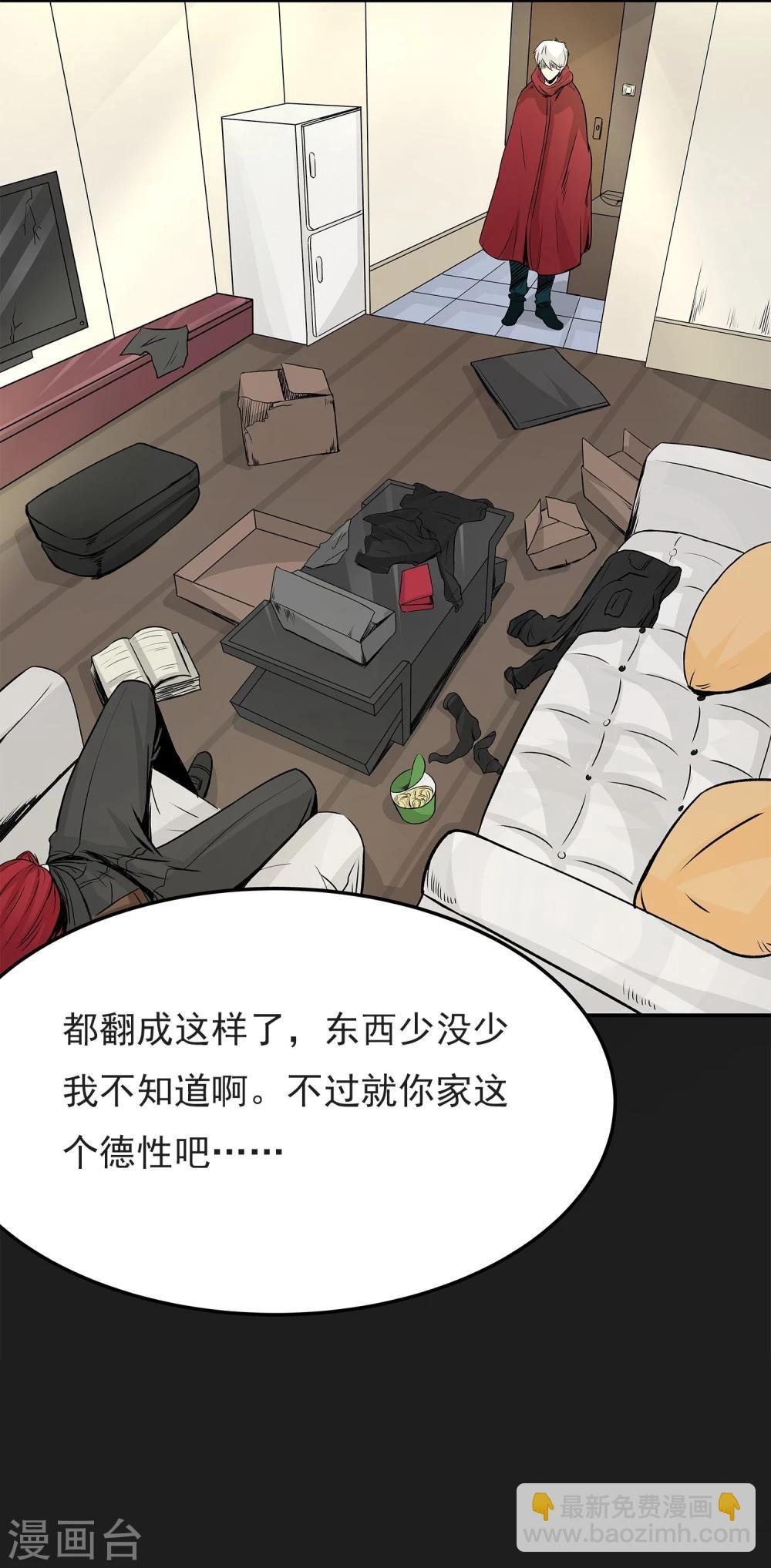第6话 暗杀