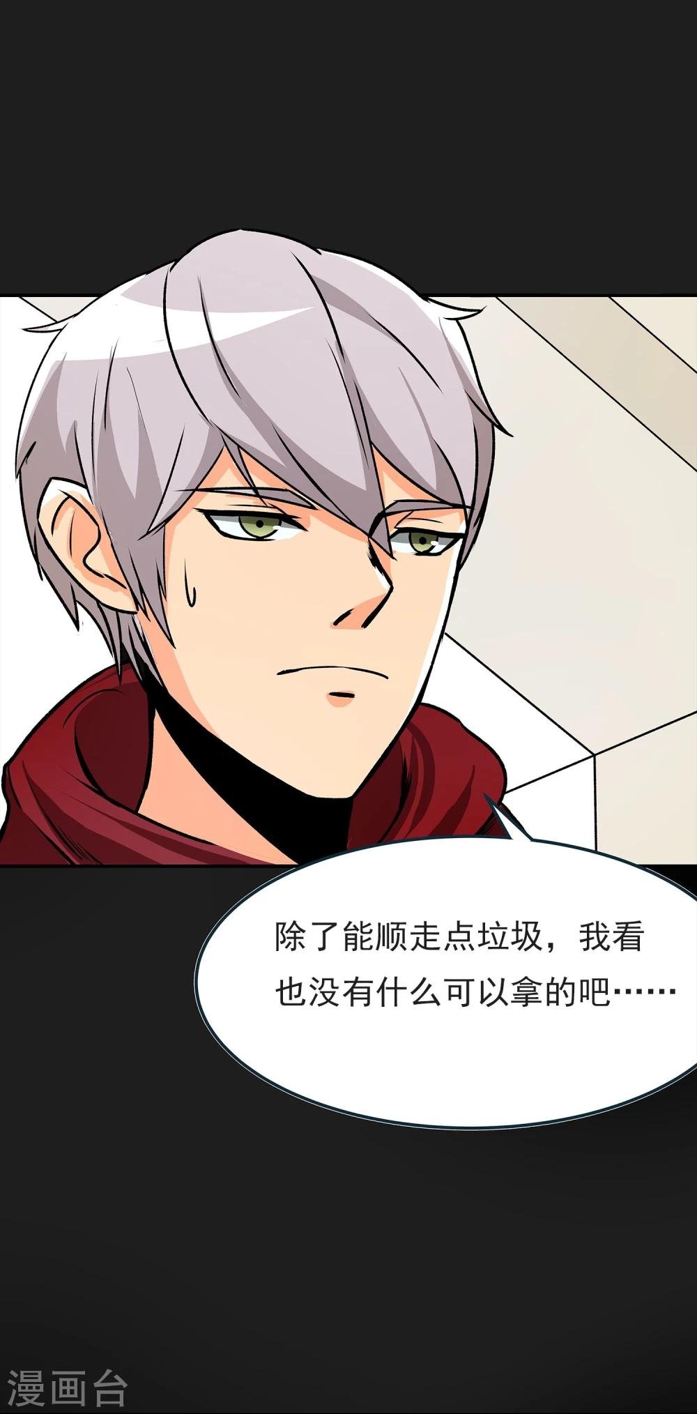 第6话 暗杀