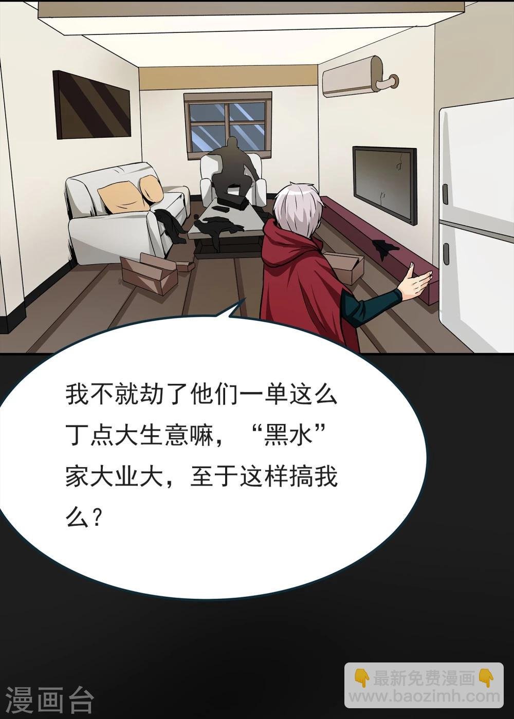 第6话 暗杀