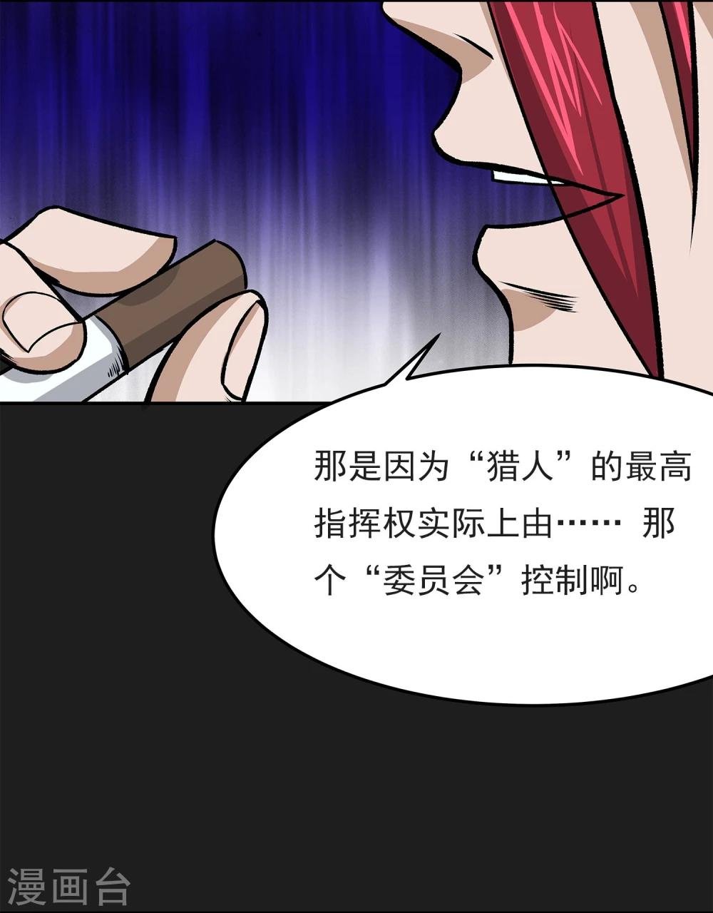 第6话 暗杀