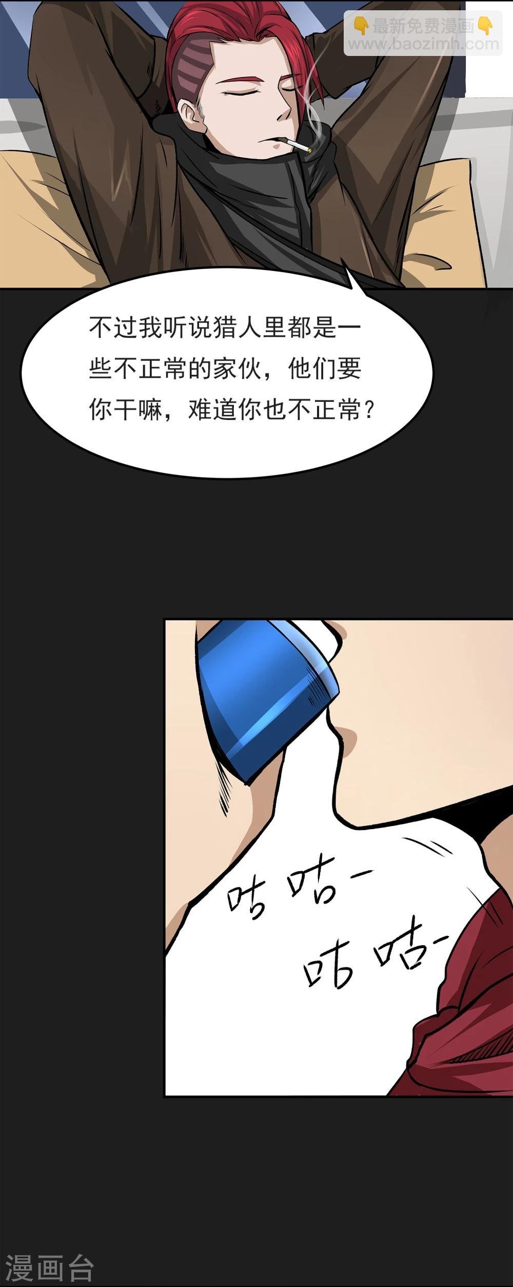 第6话 暗杀