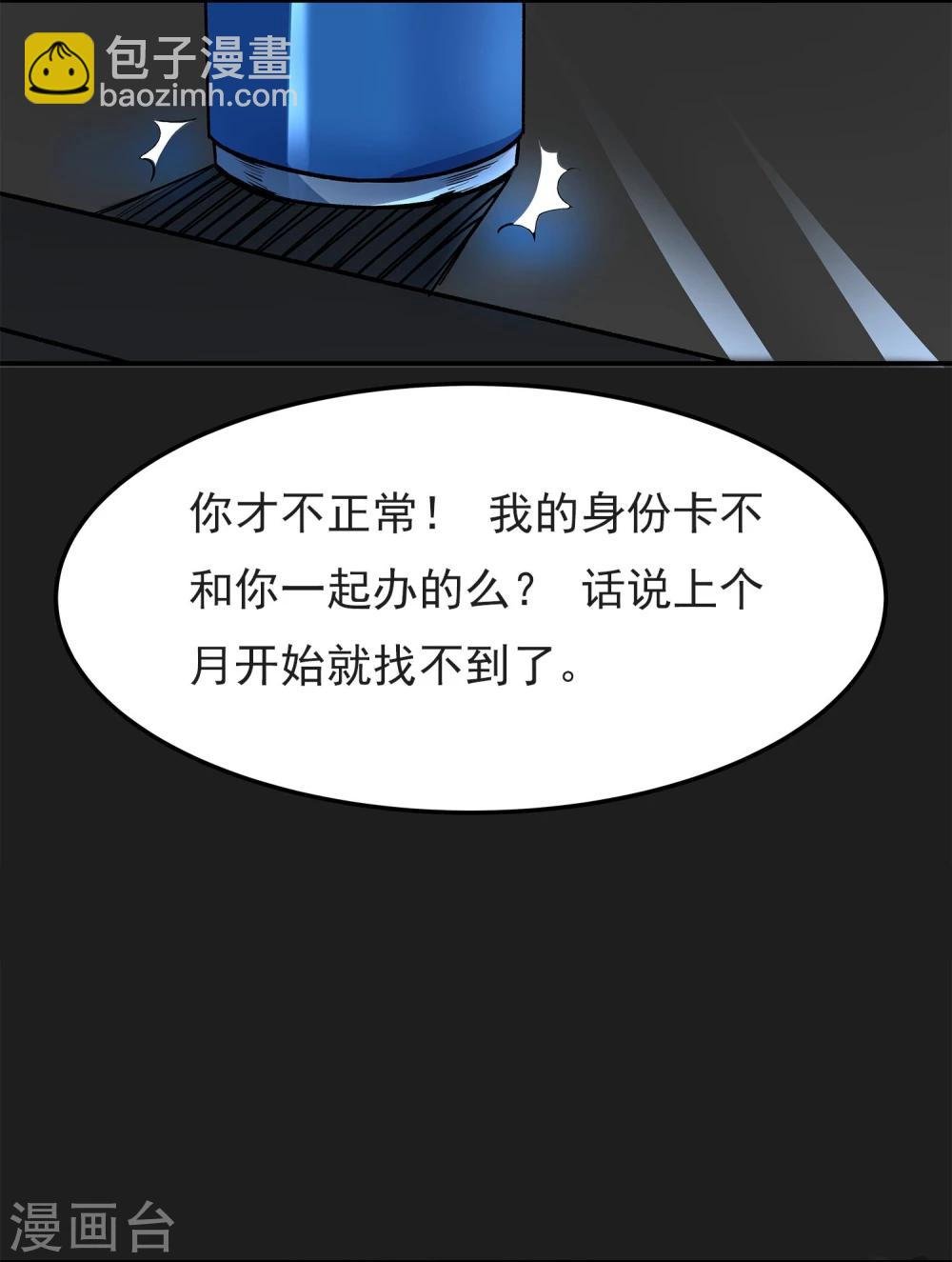 第6话 暗杀