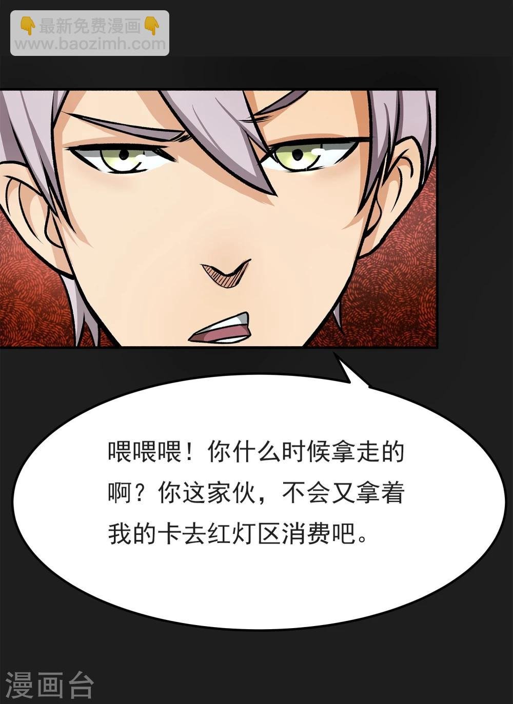 第6话 暗杀