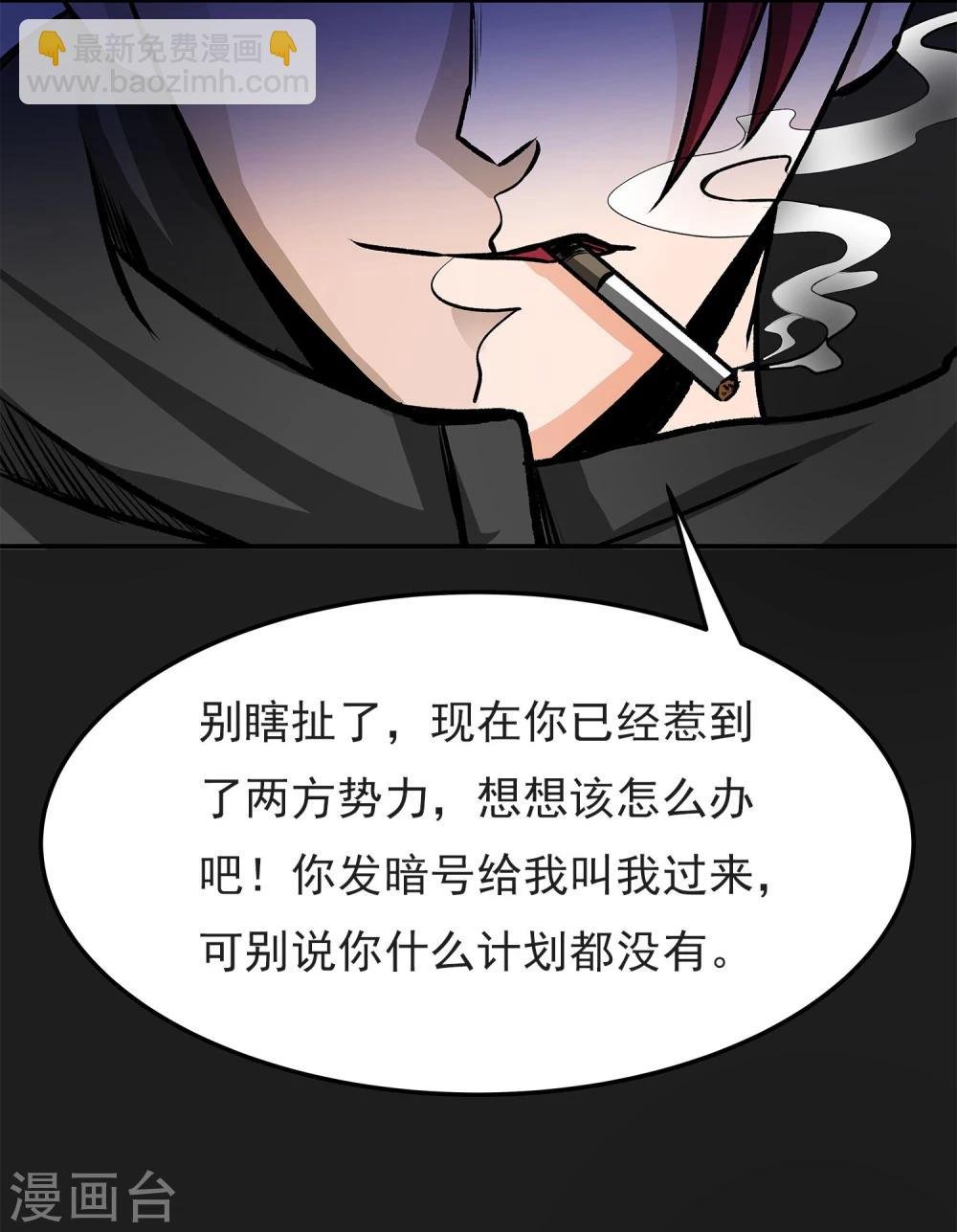 第6话 暗杀