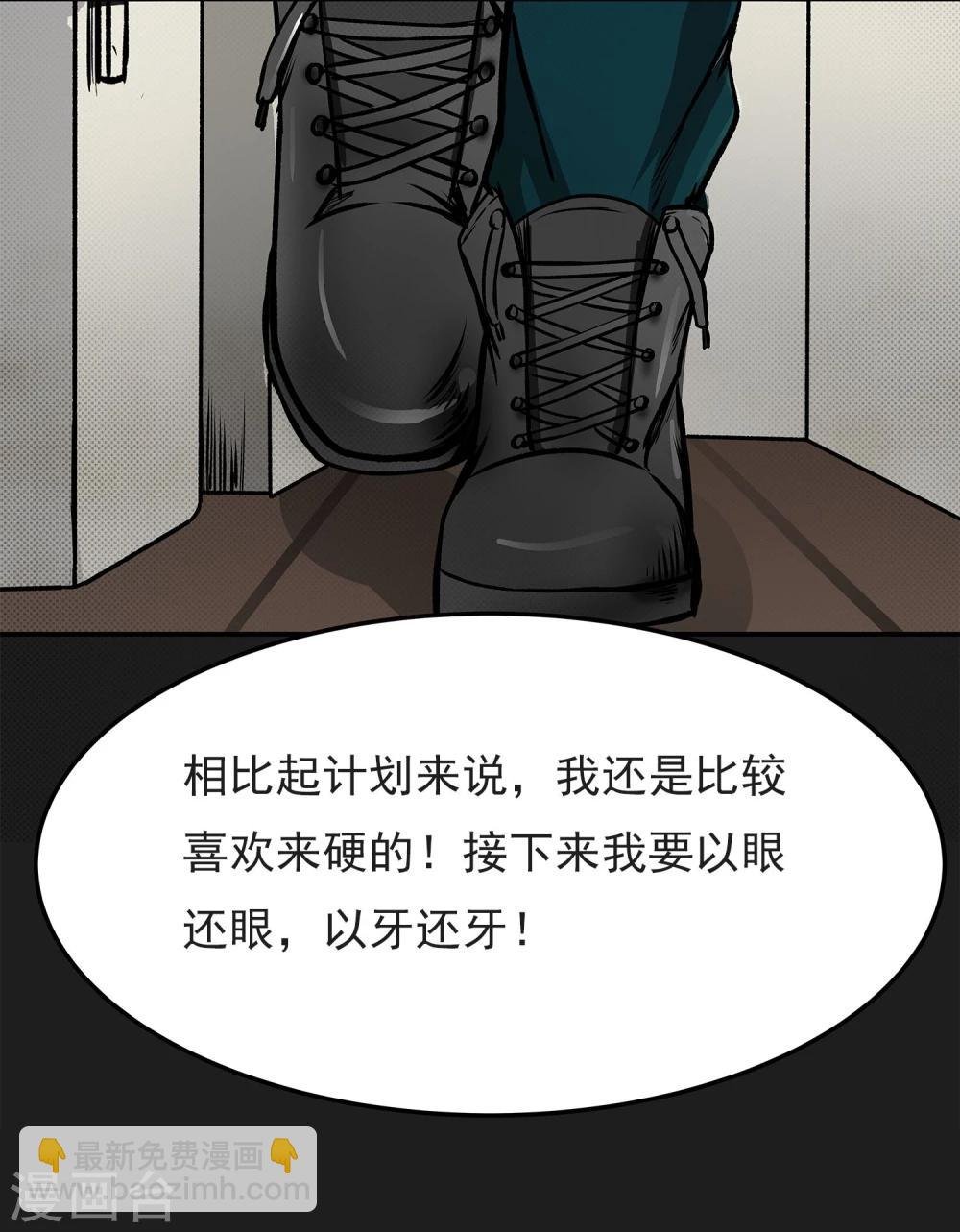 第6话 暗杀