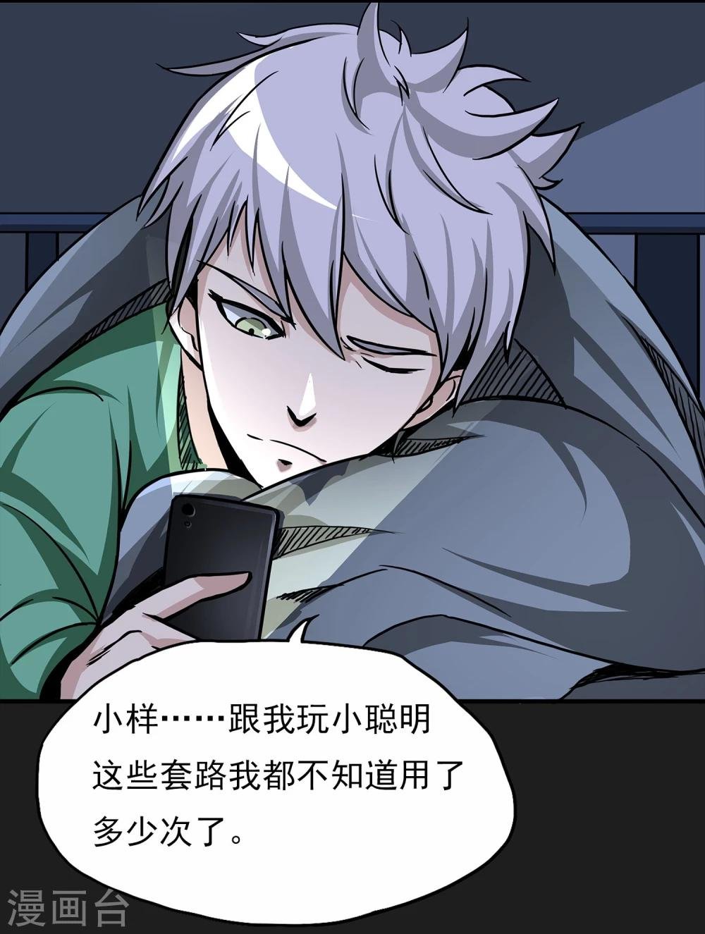 第7话 各种计划