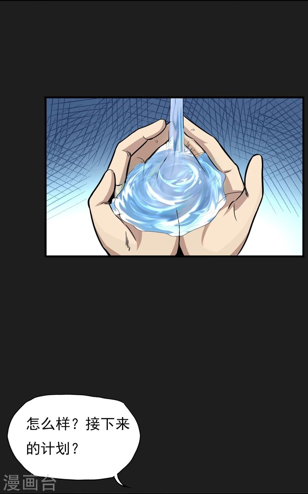 第7话 各种计划
