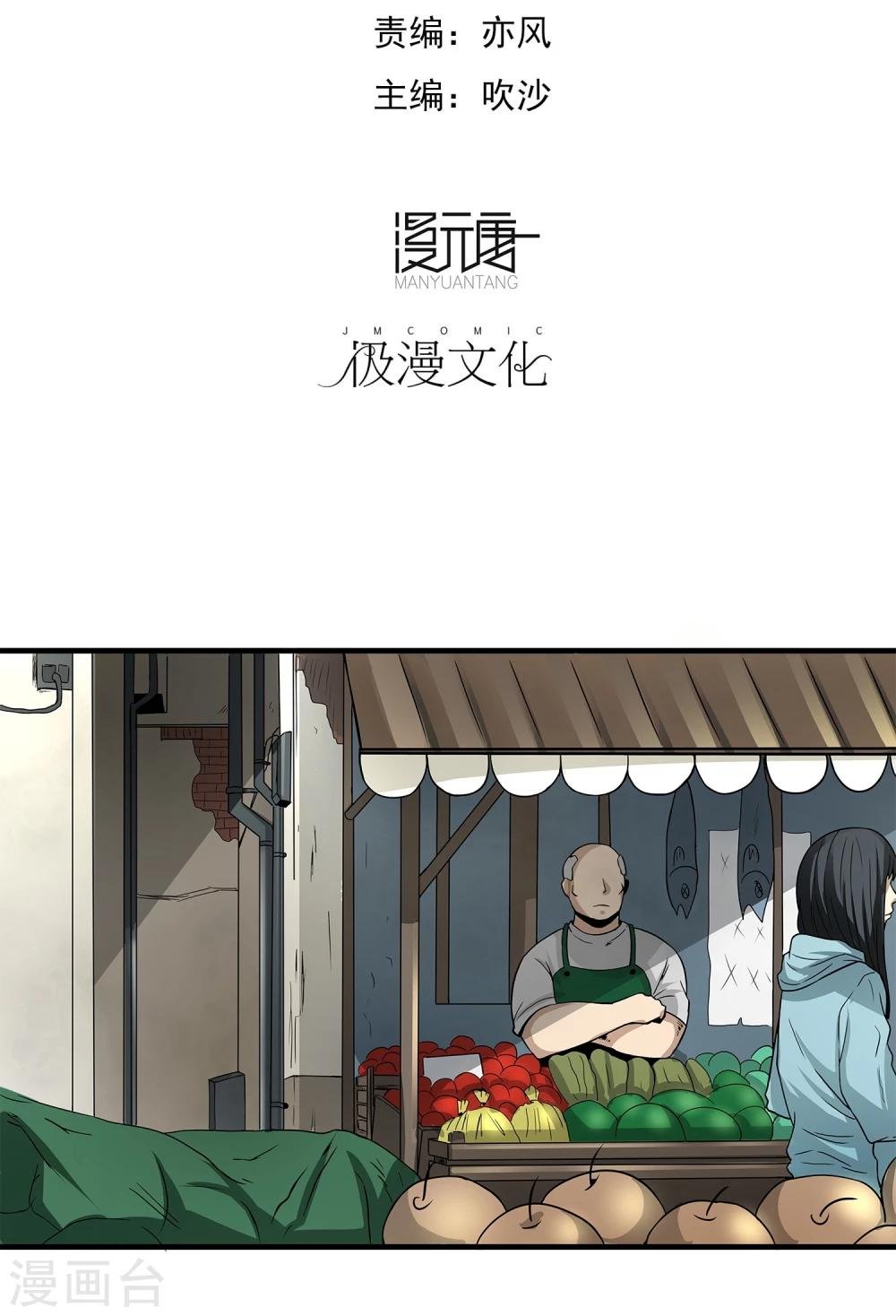 第8话 谁是猎物