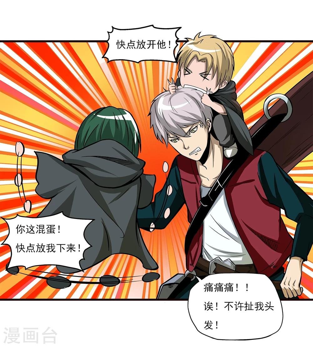 第8话 谁是猎物