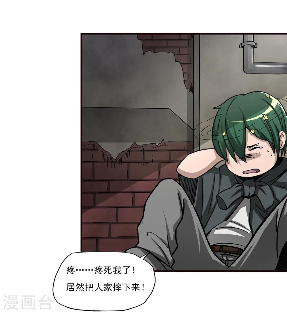 第8话 谁是猎物