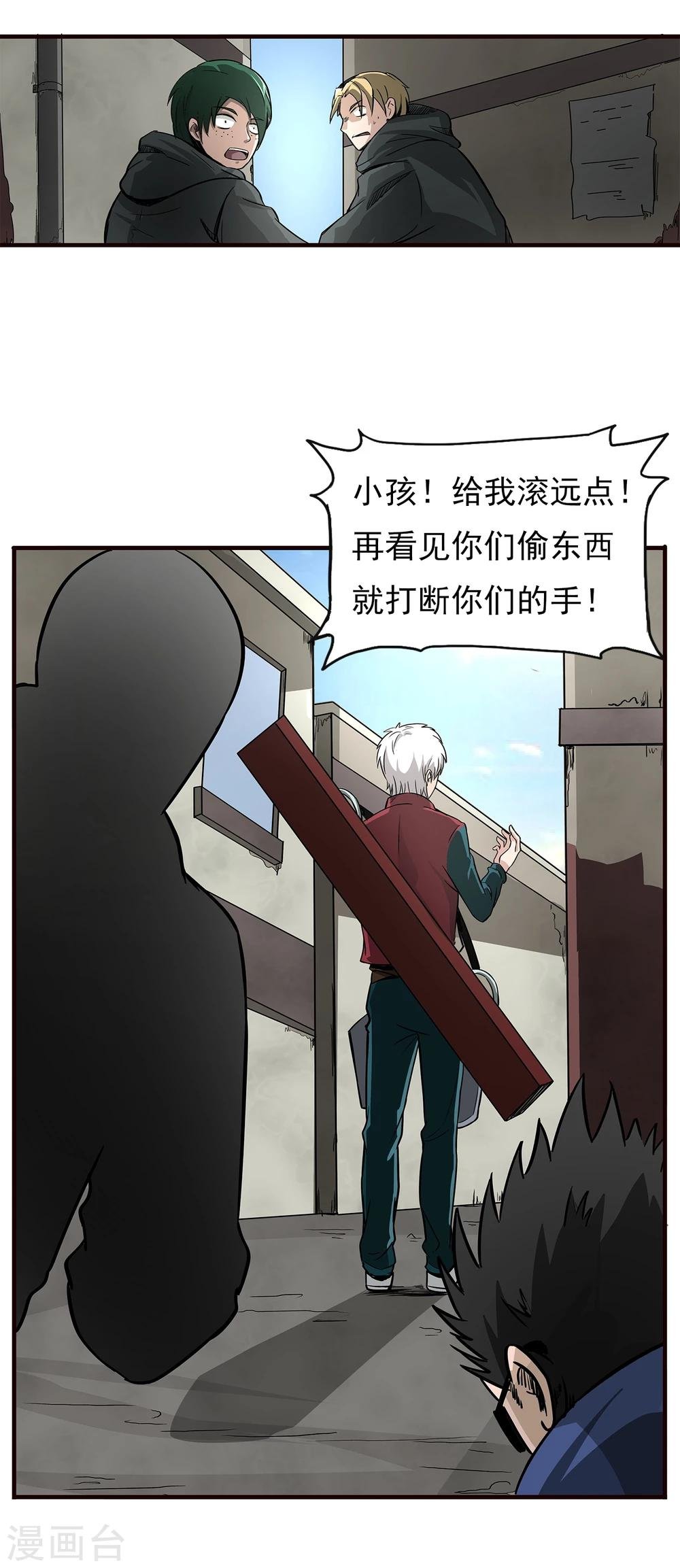 第8话 谁是猎物
