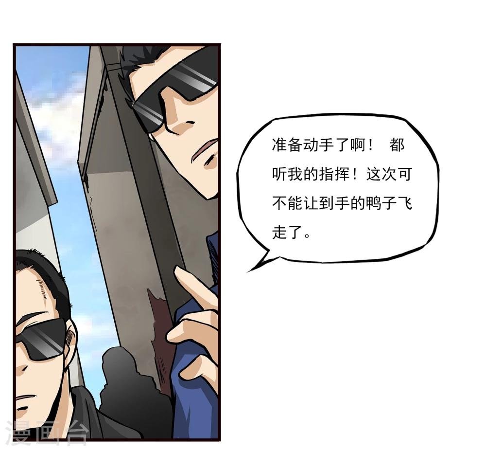 第8话 谁是猎物
