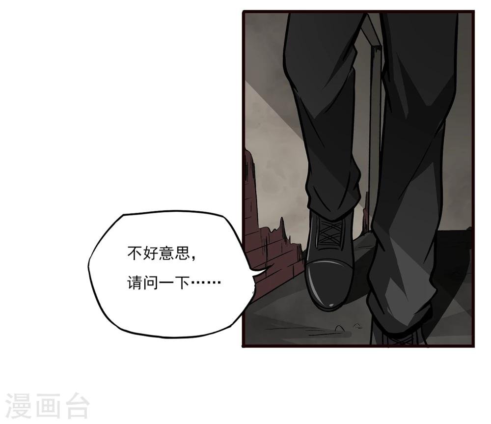 第8话 谁是猎物