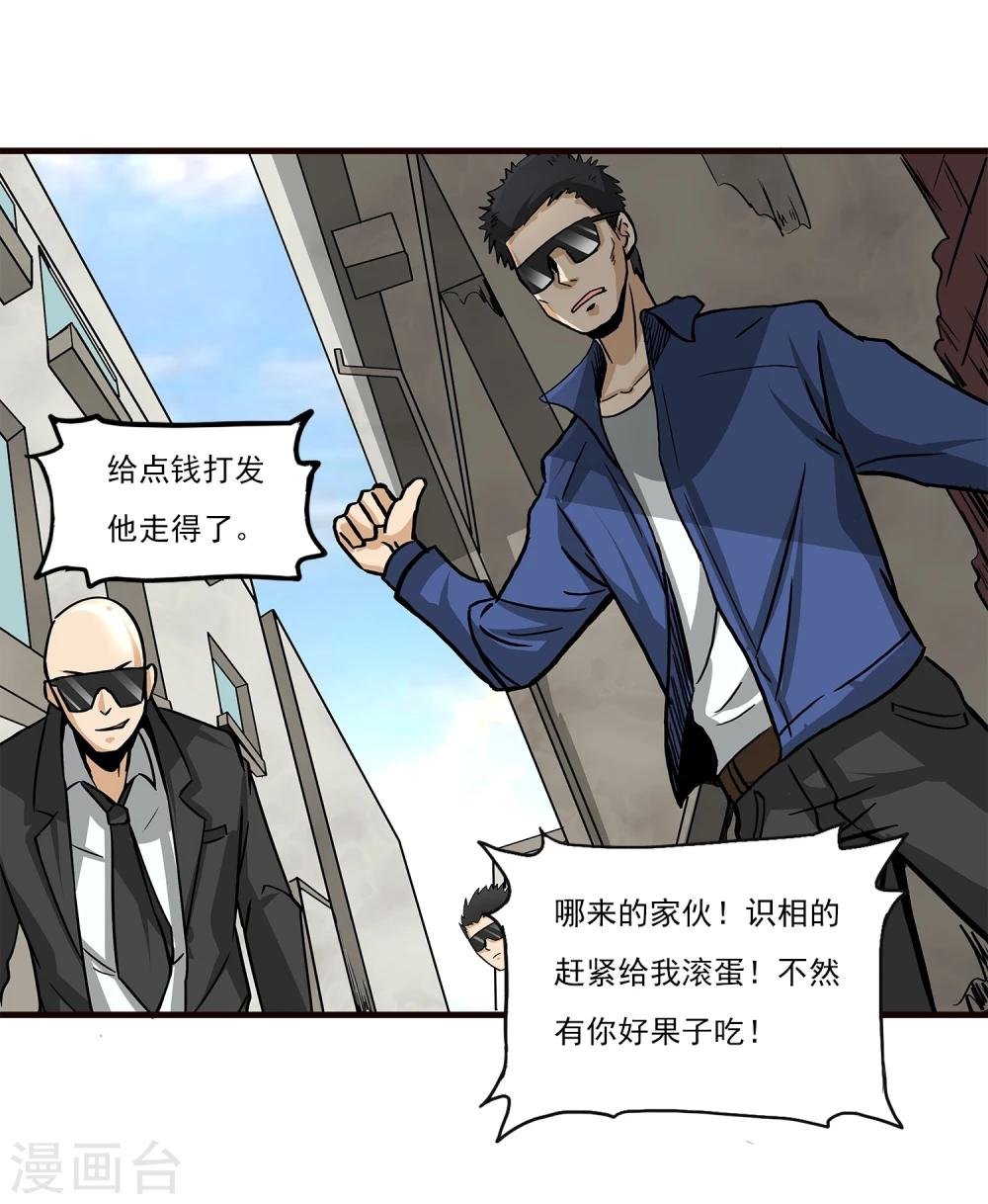 第8话 谁是猎物