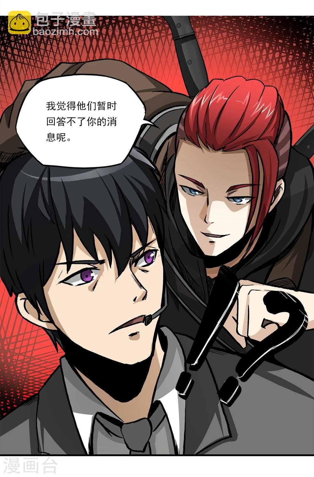 第8话 谁是猎物