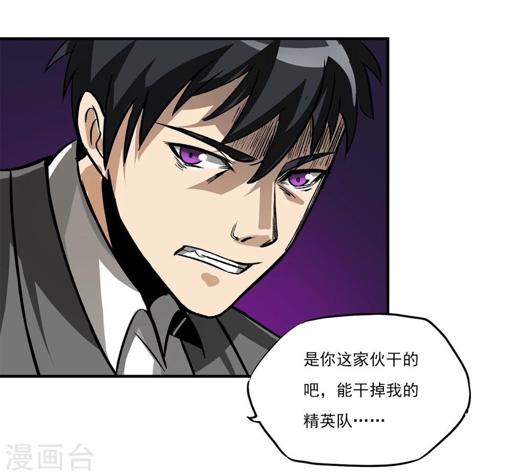 第8话 谁是猎物