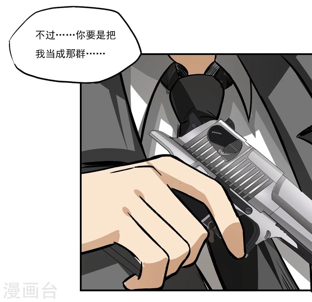 第8话 谁是猎物
