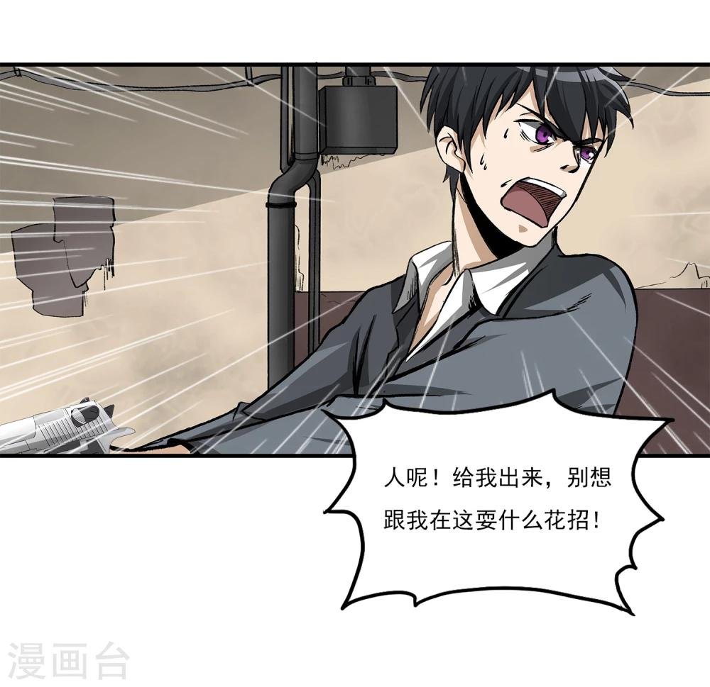 第8话 谁是猎物
