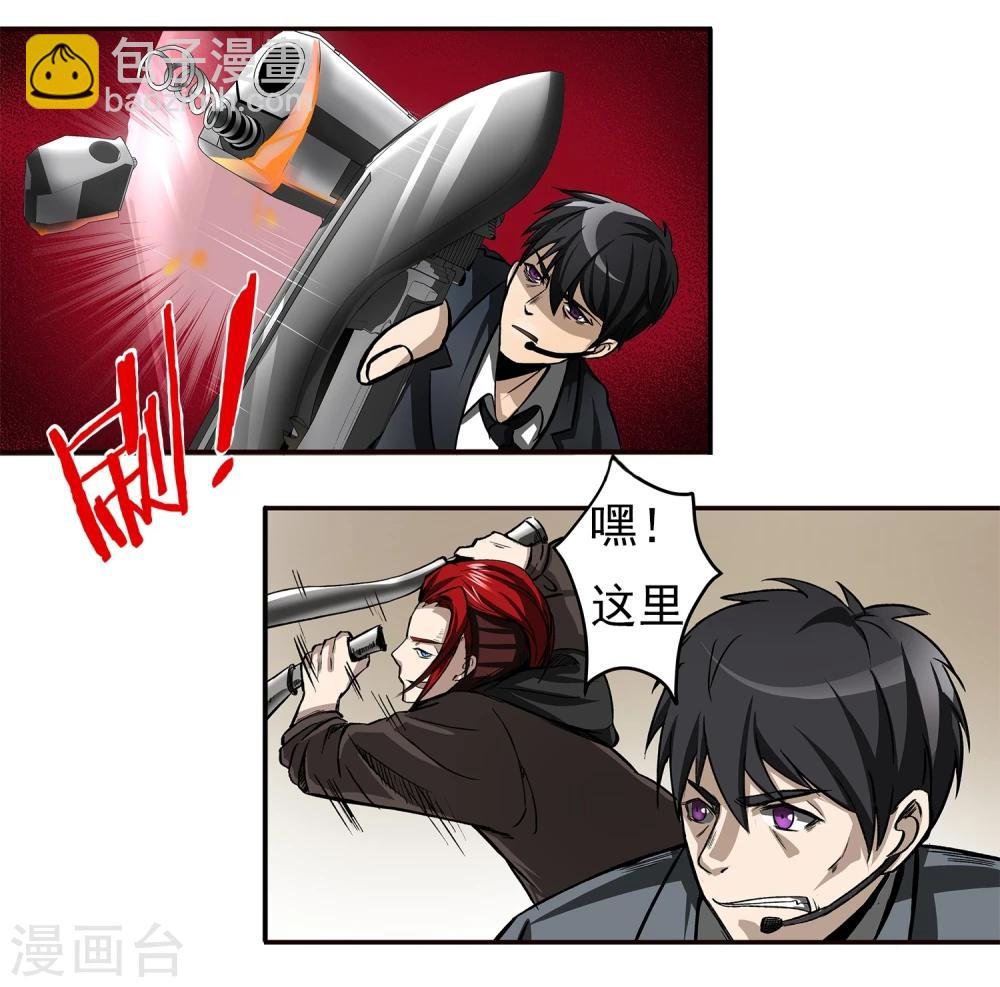 第8话 谁是猎物