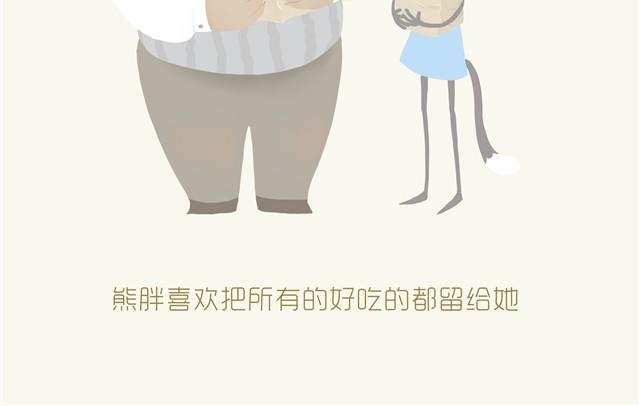 熊胖