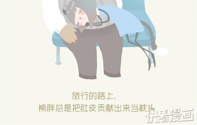 熊胖