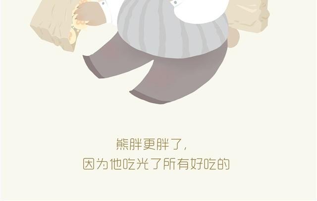 熊胖