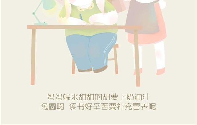 胖胖的爱#1 兔圆篇