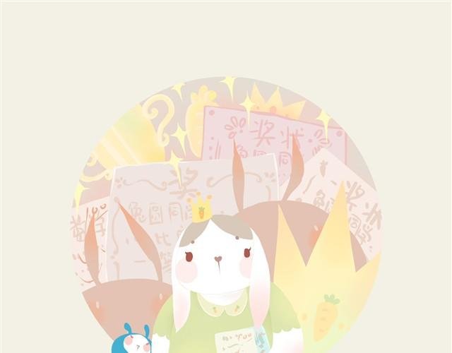 胖胖的爱#1 兔圆篇