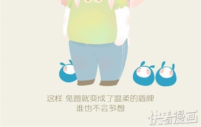 胖胖的爱#1 兔圆篇