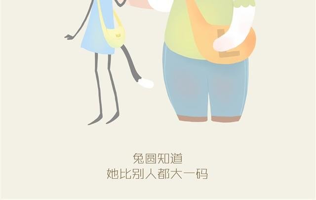 胖胖的爱#3 兔圆篇