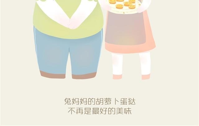 胖胖的爱#3 兔圆篇