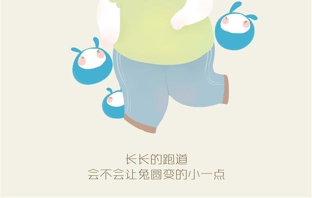 胖胖的爱#3 兔圆篇