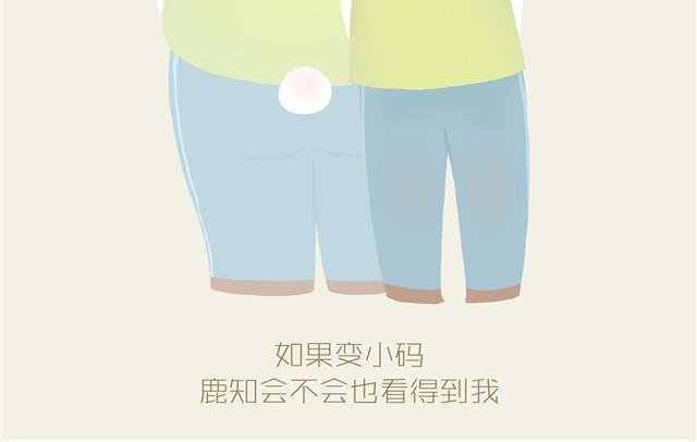 胖胖的爱#3 兔圆篇
