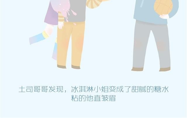好吃的童话#1 土司冰淇淋