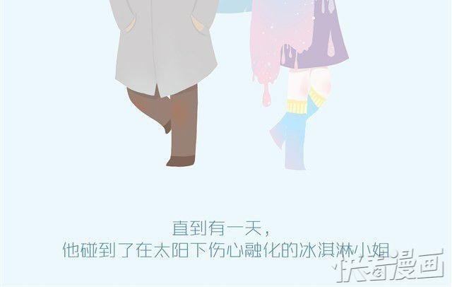 好吃的童话#2 巧克力脆皮雪糕