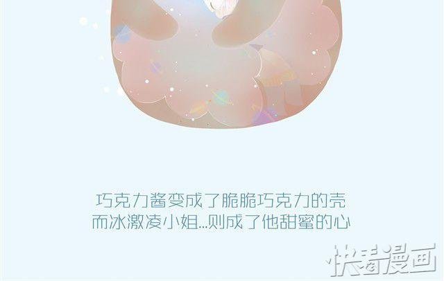 好吃的童话#2 巧克力脆皮雪糕