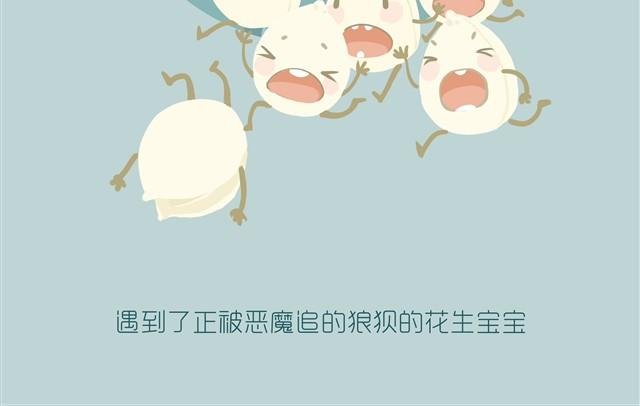 好吃的童话#3 芒果花生绵绵冰