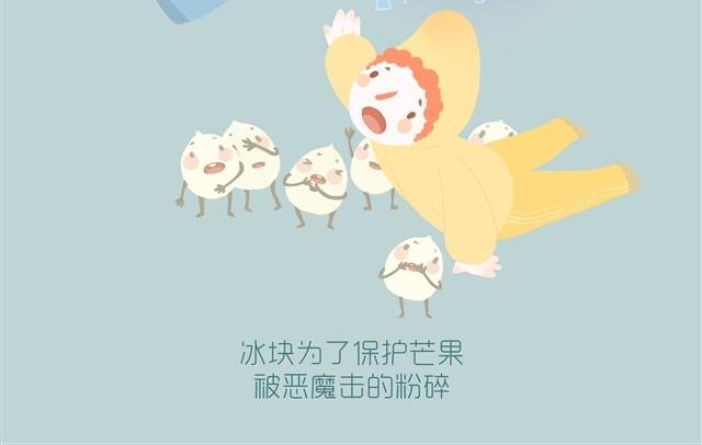 好吃的童话#3 芒果花生绵绵冰